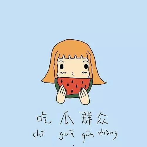 一个萌萌哒吃瓜群众图片,一场视觉与味蕾的盛宴