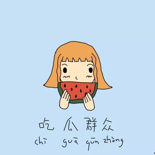 吃瓜群众打喷嚏,揭秘网络热词背后的文化现象