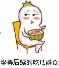 吃瓜群众的武器有哪些呢,盘点现代吃瓜群众的多样“武器”