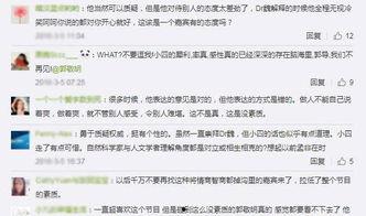 男嘉宾吃瓜群众失控,现场气氛瞬间升温！