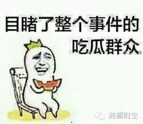暮夜单纯吃瓜群众,揭秘单纯吃瓜群众的幕后故事