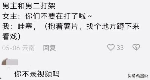 小说女主吃瓜群众的故事,吃瓜群众的逆袭传奇