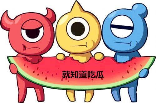 吃瓜群众博士,揭秘娱乐圈背后的真相与内幕