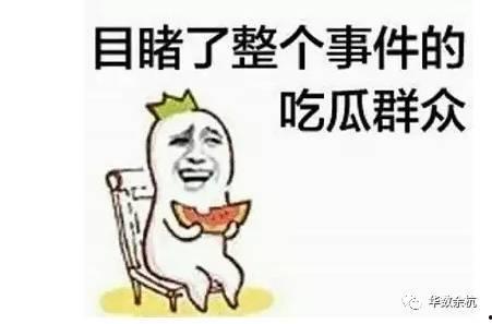 吃瓜群众有其科学依据吗,吃瓜群众现象的科学解读