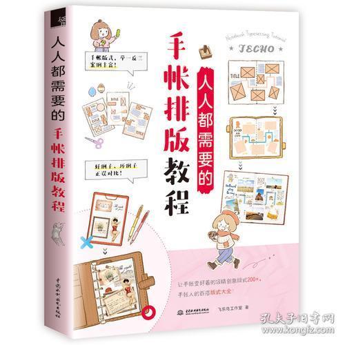 吃瓜群众手帐排版教程图片,吃瓜群众教你轻松打造视觉盛宴