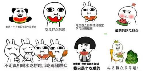 吃瓜群众都有哪几种,多元多样的围观者众生相