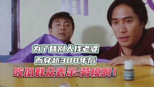 穿越成为吃瓜群众,变身吃瓜群众,见证历史风云