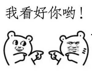 吃瓜群众尬笑加好友