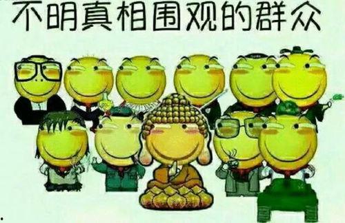 如何当吃瓜群众不被说,如何成为理智吃瓜群众，避免被说