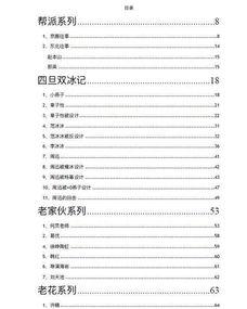 421吃瓜群众文档下载,一场网络热点的下载与传播