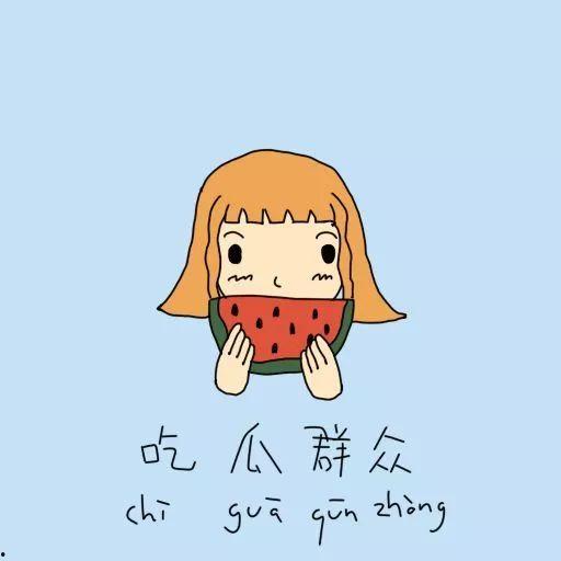 高贵吃瓜群众怎么形容,高贵吃瓜群众视角下的社会百态